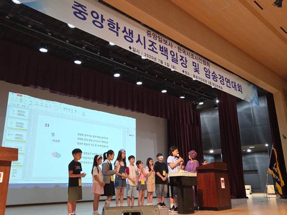 시조백일장 심사가 진행되는 동안 열린 시조암송경연대회. 이날 암송대회에 참여한 학생들은 12명이다. 최혜리 기자