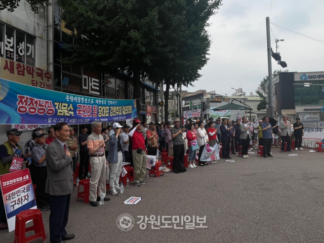 ▲ 6일 춘천 팔호광장에서 열린 ‘김문수 국민의힘 당대표 추대 강원 결의대회’에서 참석자들이 국민의례를 하고 있다. 이정호 기자