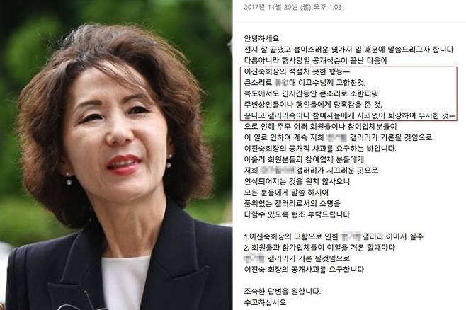 이진숙 교육부 장관 후보자(왼쪽)와 그가 지난 2017년 학회 회장 당시 항의를 받은 이메일 캡쳐. 국민일보 DB