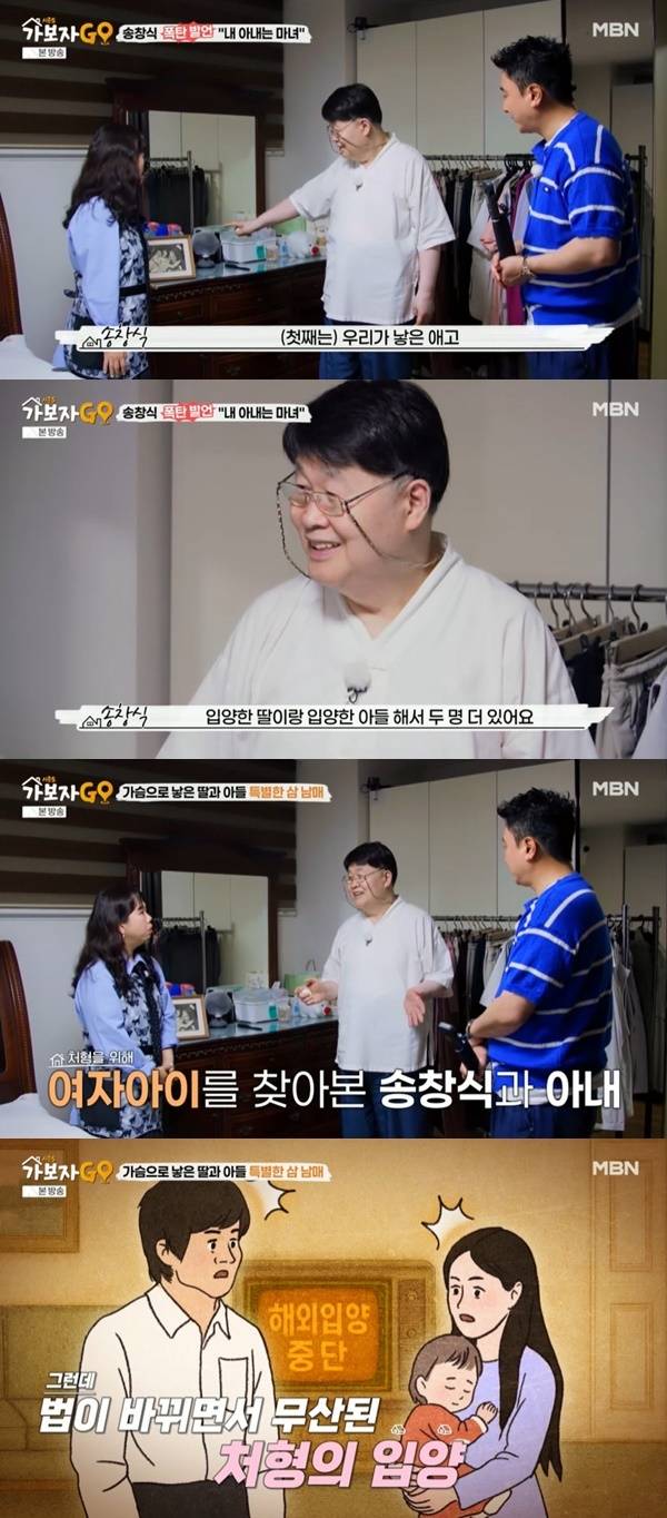MBN ‘가보자GO 시즌5’ 캡처