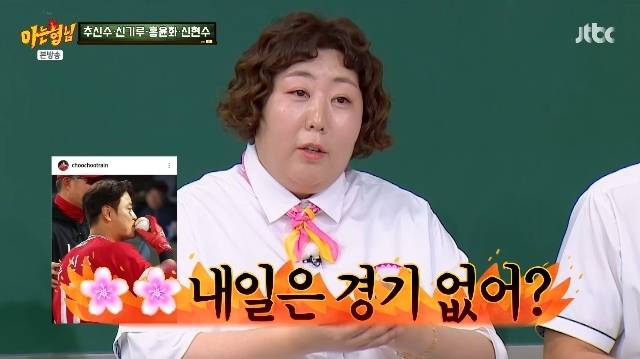 JTBC ‘아는 형님’ 캡처