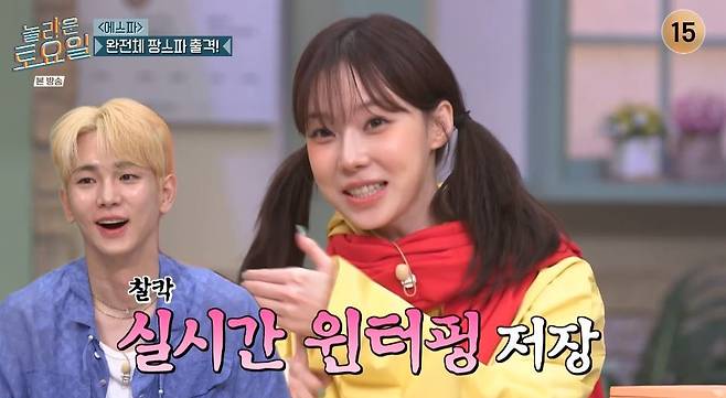 tvN 예능 ‘놀라운 토요일’