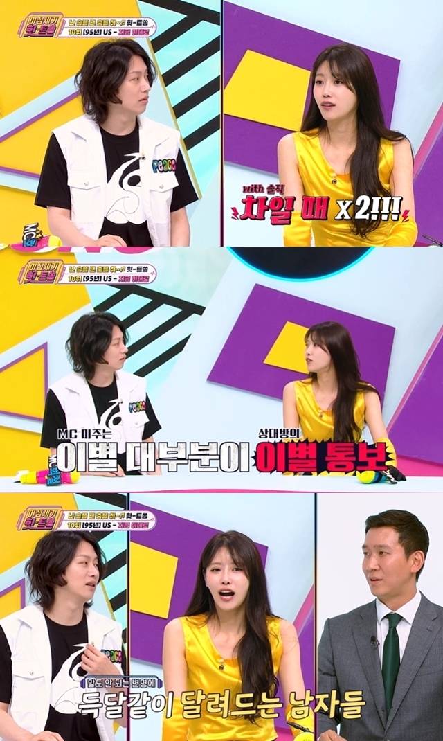 KBS Joy ‘이십세기 힛-트쏭’ 캡처