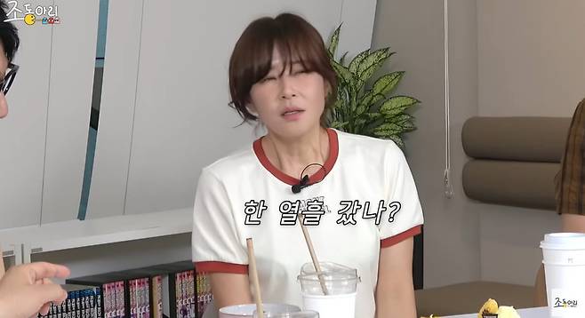 사진=조동아리 공식 계정 영상 캡처