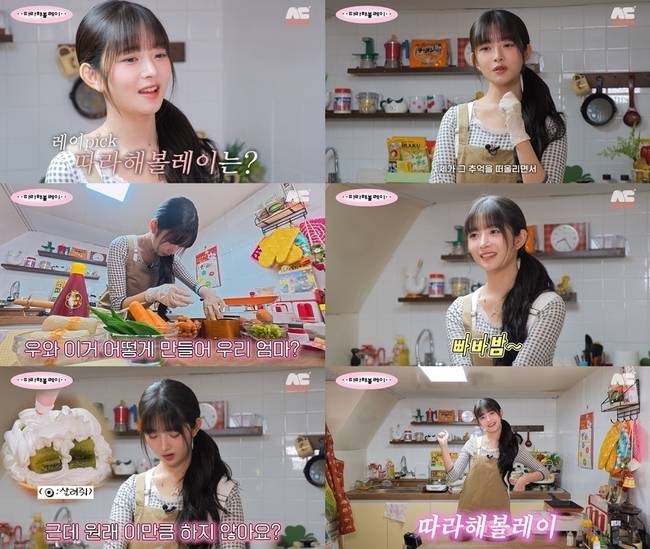 사진=채널 ‘따라해볼레이’ 영상 캡처