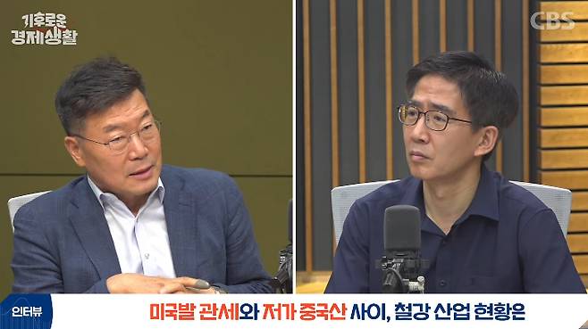 CBS 경제연구실 유튜브 캡처