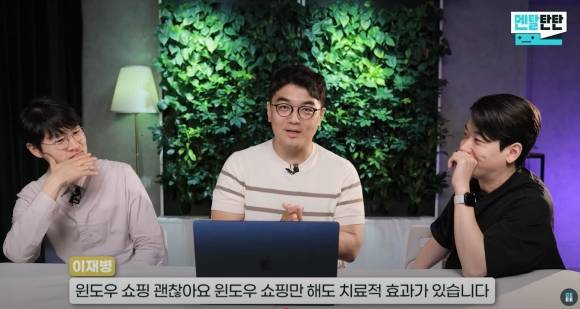 쇼핑이 우울증을 완화하고 정신 건강에 도움이 된다는 연구 결과가 소개됐다. 유튜브 채널 ‘멘탈탄탄’ 캡처