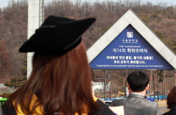 서울대학교 정문. 서울신문 DB