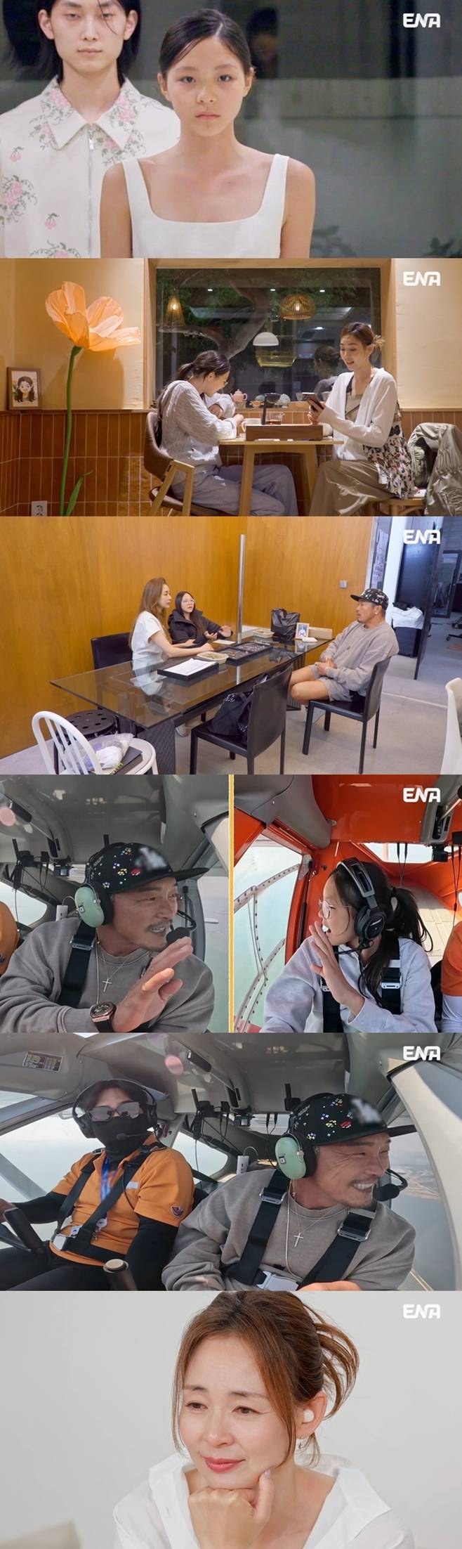 ENA 내 아이의 사생활, 추성훈, 사랑, 야노 시호