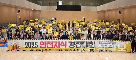 ▲ 2025 안전지식 경진대회가 지난 5일 울산 남구 종하이노베이션센터 체육관에서 열렸다. 개회식에서 엄주호 본사 대표이사, 박순철 울산시 시민안전실장을 비롯해 한국교통안전공단, 울산안전학교 관계자 등 참가자들이 함께 기념촬영하고 있다. 김도현기자 do@ksilbo.co.kr