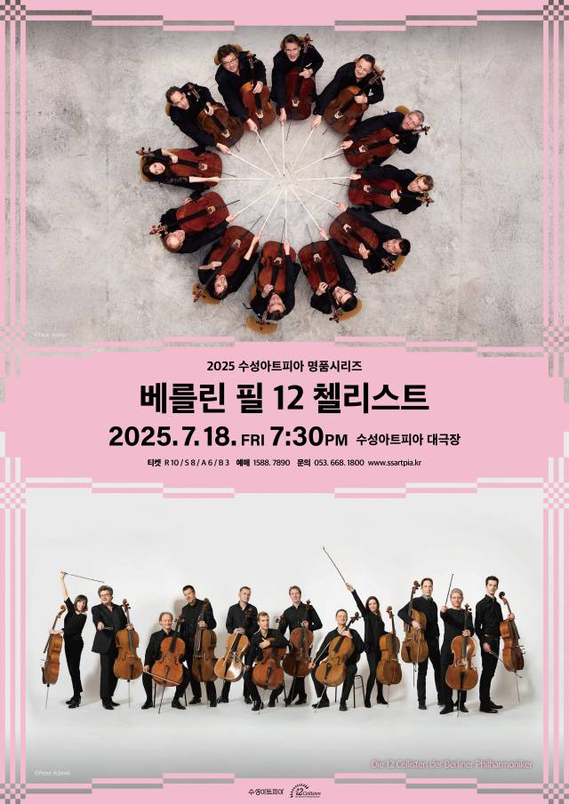 2025 명품시리즈