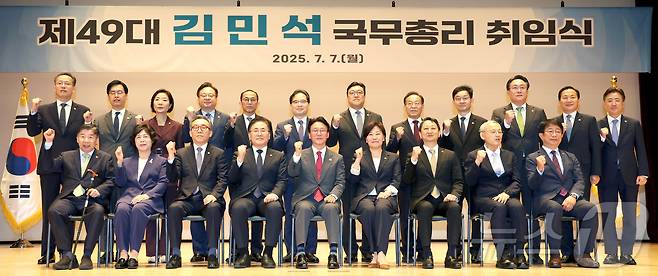 김민석 국무총리가 7일 오전 세종시 정부세종청사 대강당에서 열린 취임식을 마친 뒤 부처 장관들과 기념촬영을 하며 '대한민국 화이팅'을 외치고 있다. 2025.7.7/뉴스1 ⓒ News1 김기남 기자