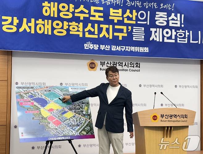 변성완 민주당 부산 강서지역위원장이 7일 부산시의회 브리핑룸에서 기자회견을 하고 있다.(부산시의회 제공. 재판매 및 DB 금지)