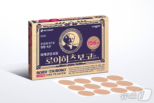 일동제약이 식약처 일반의약품 허가를 취득한 동전파스 ‘로이히츠보코’를 국내 정식 출시한다고 7일 밝혔다.(일동제약 제공)