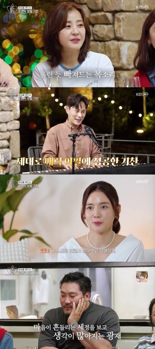 KBS 2TV '오래된 만남 추구' 캡처