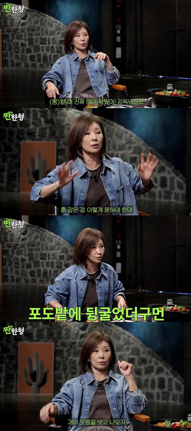 이미숙, 유튜브 채널 ‘짠한형 신동엽’