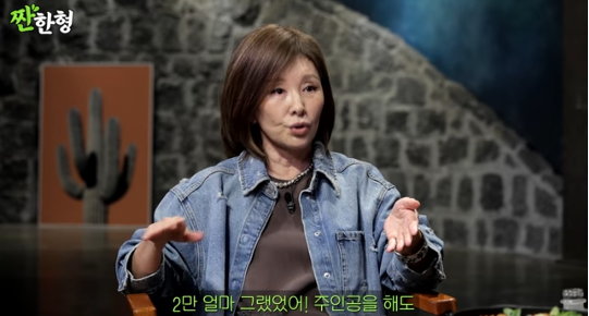 이미숙이 자신이 활동하던 시절의 수입부터 세대 간 출연료 격차까지 솔직하게 털어놨다.사진=유튜브채널 ‘짠한형’