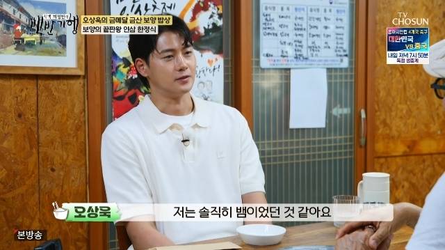 TV조선 ‘식객 허영만의 백반기행’ 캡처