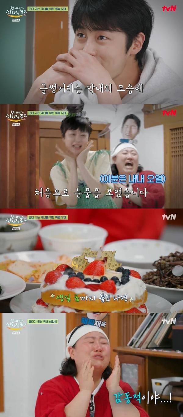 tvN ‘언니네 산지직송2’ 캡처