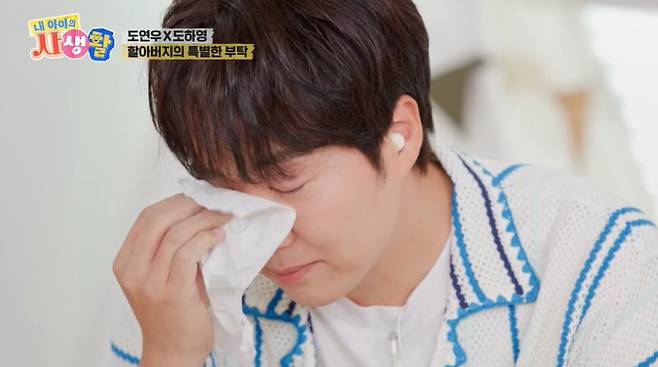 ENA ‘내 아이의 사생활’ 캡처