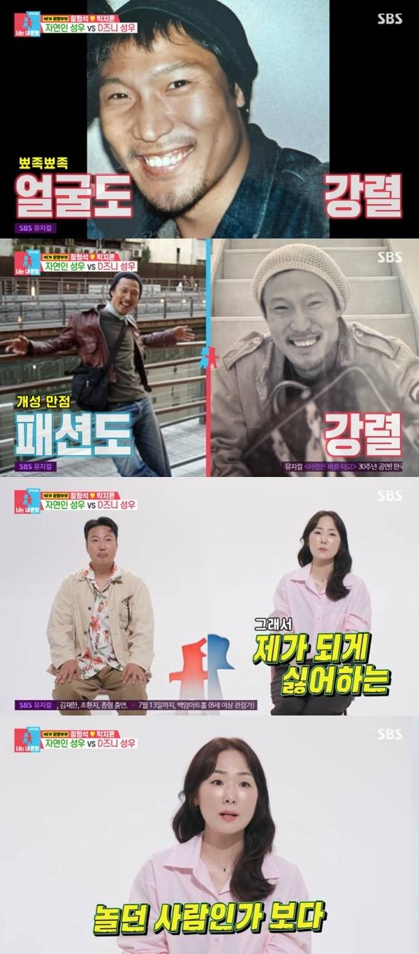 SBS ‘동상이몽2 너는 내 운명’ 캡처