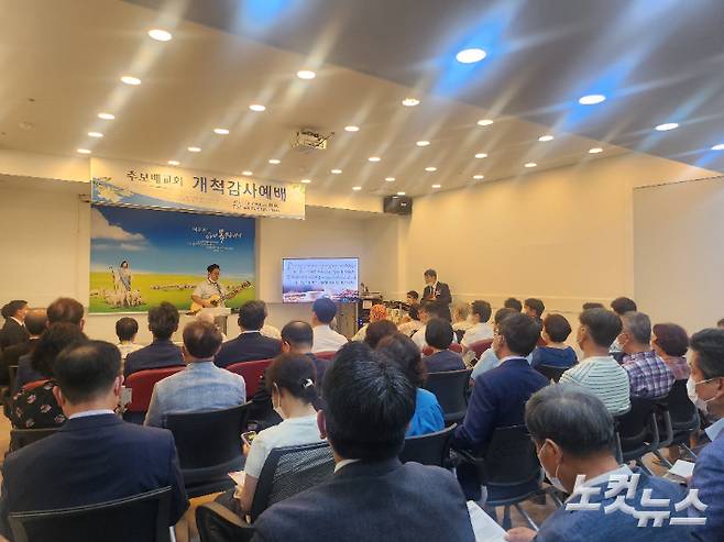 주보배교회 개척감사예배를 드리고 있다.