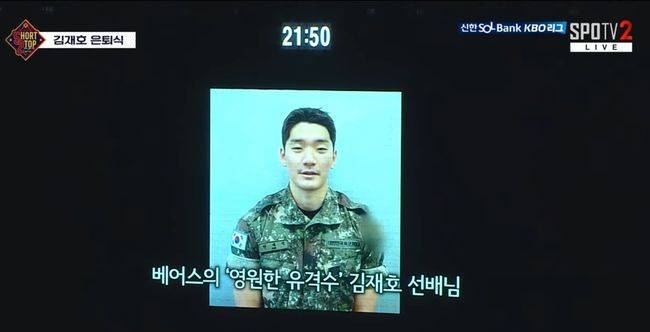 SPOTV 중계화면 캡처