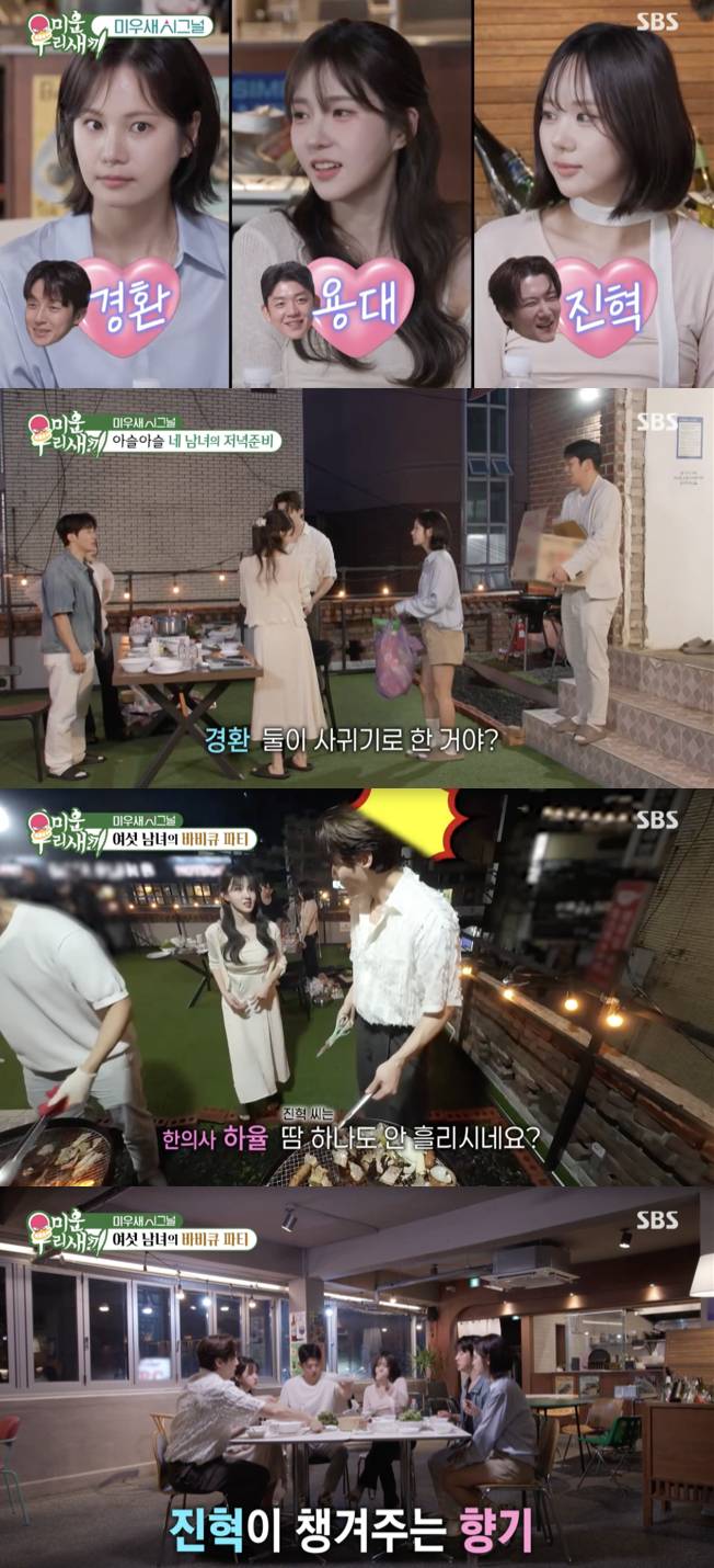 /사진='미운우리새끼' 방송화면 캡쳐