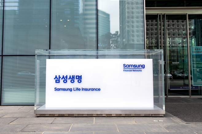 삼성생명 사옥 모습. 삼성생명 제공