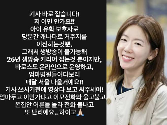 사진=방송인 안선영 SNS