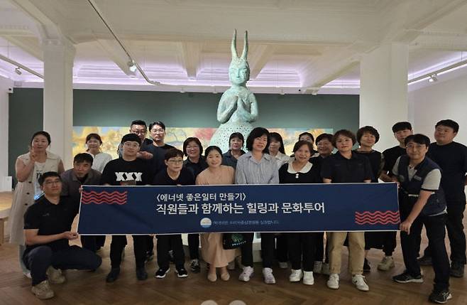 ㈜에너넷 문화투어 모습. 사진제공은 ㈜에너넷