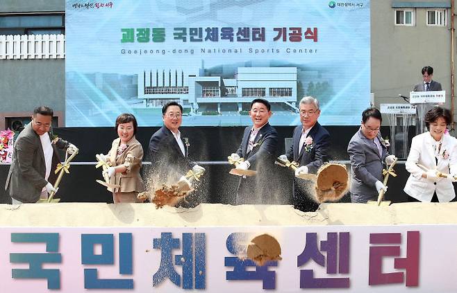대전 서구는 7일 괴정동 국민체육센터 건립 용지에서 이장우 대전시장과 서철모 서구청장을 비롯해 시·구의원, 관내 기관·단체장, 지역 주민 등 100여 명이 참석한 가운데 국민체육센터의 성공적인 건립을 기원하는 기공식을 개최했다. 사진제공은 대전 서구