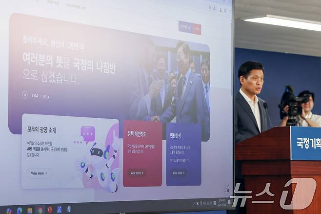 조승래 국정기획위원회 대변인이 6일 서울 종로구 정부서울청사 창성동 별관 국정기획위에서 '모두의 광장' AI기능 탑재 시연 브리핑을 하고 있다. 2025.7.6/뉴스1 ⓒ News1 민경석 기자