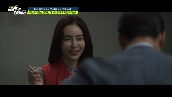 ⓒ채널A '탐정들의 영업비밀'