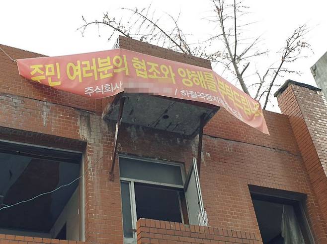과거 지역주택조합 사업을 추진하다 중단된 하월곡동 일대 빈집. 이승진 기자