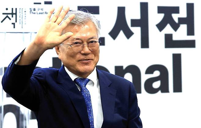 문재인 전 대통령 재임 시절에 시작된 큰 폭의 재정적자가 이후에도 계속 이어지고 있다고 재정학자들은 우려한다. 사진은 문 전 대통령이 지난 6월 18일 '2025 서울국제도서전' 시상식에 참석해 손인사를 하는 모습./뉴스1