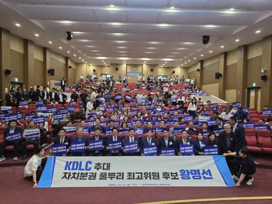 자치분권민주지도자회의(KDLC)는 지난 7일 국회에서 결의대회를 열고 황명선 의원을 최고위원 후보로 공식 추대했다. 황명선 의원실 제공