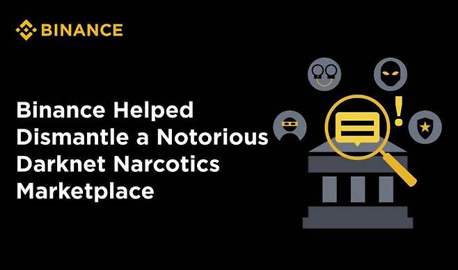 바이낸스가 미국과 대만의 사법 당국과 협조해 1억 달러(약 1376억원) 이상의 불법 마약을 유통한 다크웹 마약 거래소 '인코그니토 마켓'의 해체에 일조했다. ⓒ바이낸스
