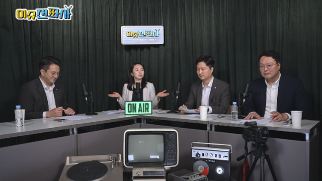 '이슈전파사' 7월 8일 방송. 전용기 더불어민주당ㆍ우재준 국민의힘ㆍ천하람 개혁신당 의원 출연.