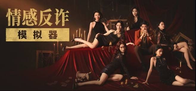 '꽃뱀 게임'이 논란이 되자 제작사는 게임의 이름을 '로맨스 사기 방지 시뮬레이션'으로 바꿨다. /사진=게임 유통 플랫폼인 '스팀' 캡처