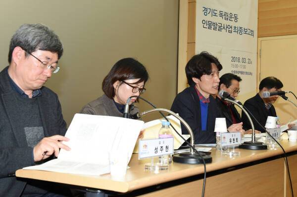 지난 2018년 3월 독립운동 인물 발굴사업 최종보고회에서 참석자들이 토론을 하고 있다. 수원시 제공