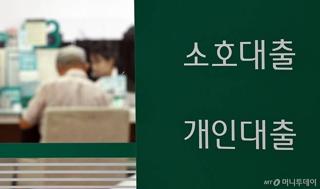 사진=이날 서울의 한 시중은행 대출창구의 모습. /사진-뉴스1