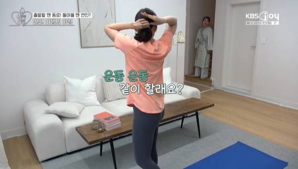 KBS JOY, KBS 2TV ‘오래된 만남 추구’ 2기 캡처