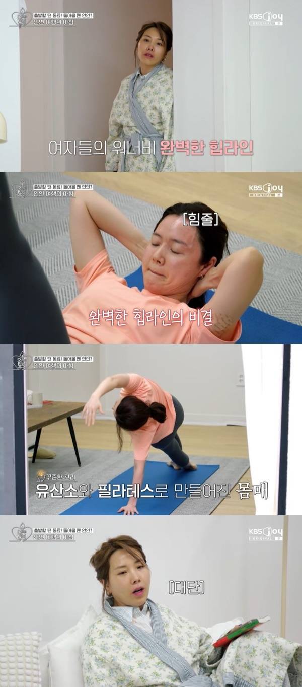 KBS JOY, KBS 2TV ‘오래된 만남 추구’ 2기 캡처