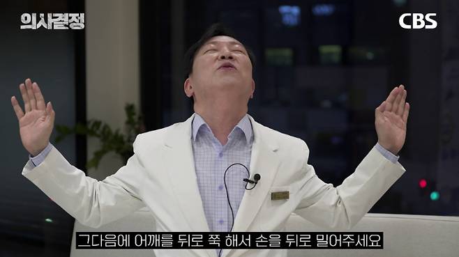 강남아이오케이안과의원 오영삼 대표원장. '의사결정' 유튜브 캡처