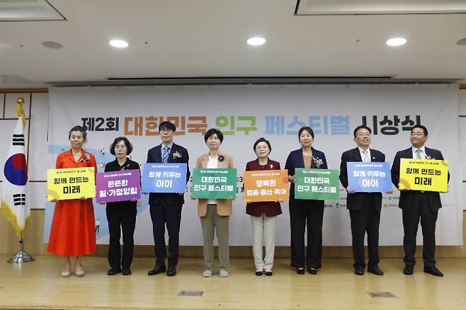 인구보건복지협회가 8일 국회에서 주최한 제2회 대한민국 인구 페스티벌. 더불어민주당에선 백혜련 의원이, 국민의힘에서는 김정재 의원이 참석해 각각 축사를 했다. 협회 제공