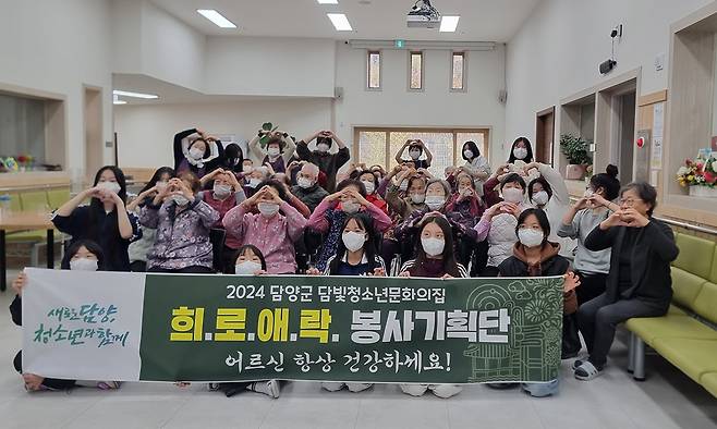 전남 담양군 담빛청소년문화의집 지역 청소년들이 결성한 ‘희로애락 향촌복지 청소년 봉사단’이 지난해 11월23일 지역 어르신들을 위한 봉사활동을 갖고 기념촬영을 하고 있다. 담양군 제공