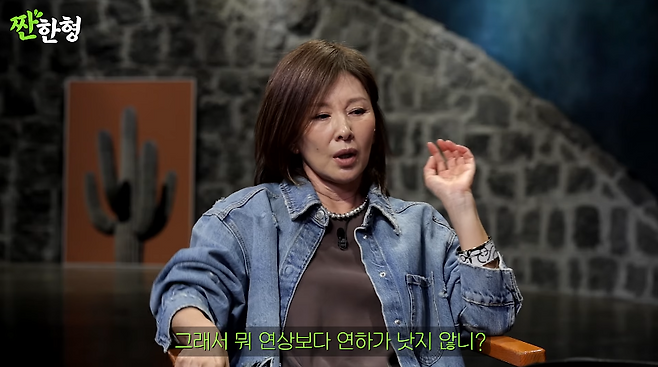 유튜브 채널 ‘짠한형 신동엽’ 캡처