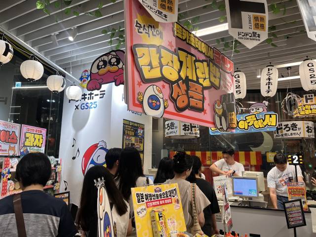 편의점 GS25가 일본 최대 잡화점 돈키호테와 손잡고 다음 달 1일까지 여의도 더현대서울 지하 1층에서 팝업 스토어를 연다. 사진 제공=GS리테일