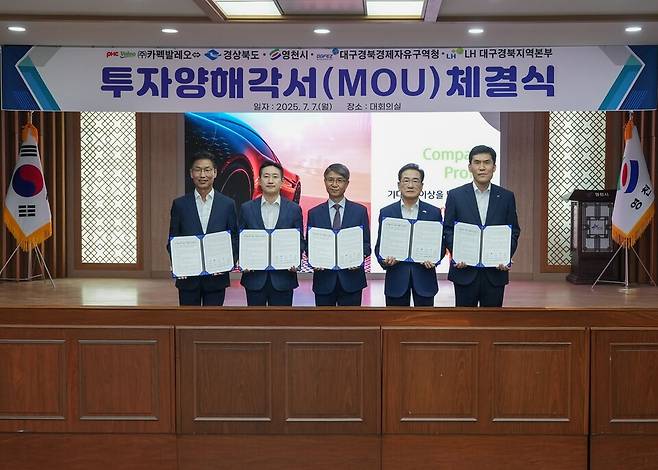 경상북도는 7일 영천시청에서 ㈜카펙발레오와 영천시, 대구경북경제자유구역청(DGFEZ), 한국토지주택공사(LH)와 함께 투자금액 1600억 원, 100명의 신규 고용 창출을 내용으로 하는 투자양해각서(MOU)를 체결했다ⓒ경북도